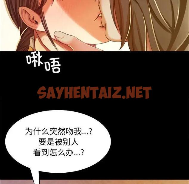 查看漫画小姐 - 第22話 - sayhentaiz.net中的1802791图片