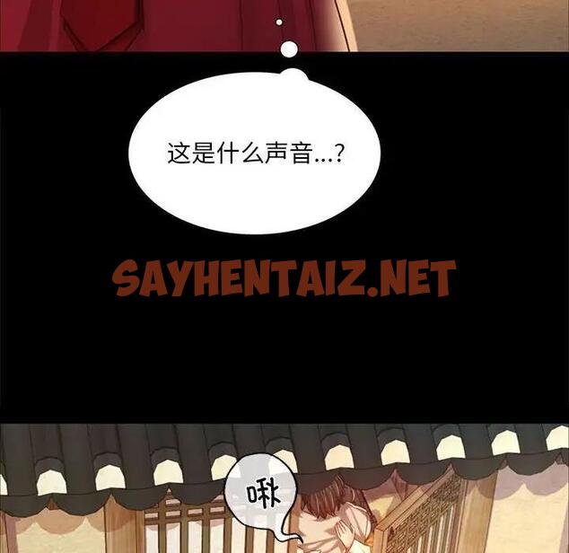 查看漫画小姐 - 第22話 - sayhentaiz.net中的1802804图片