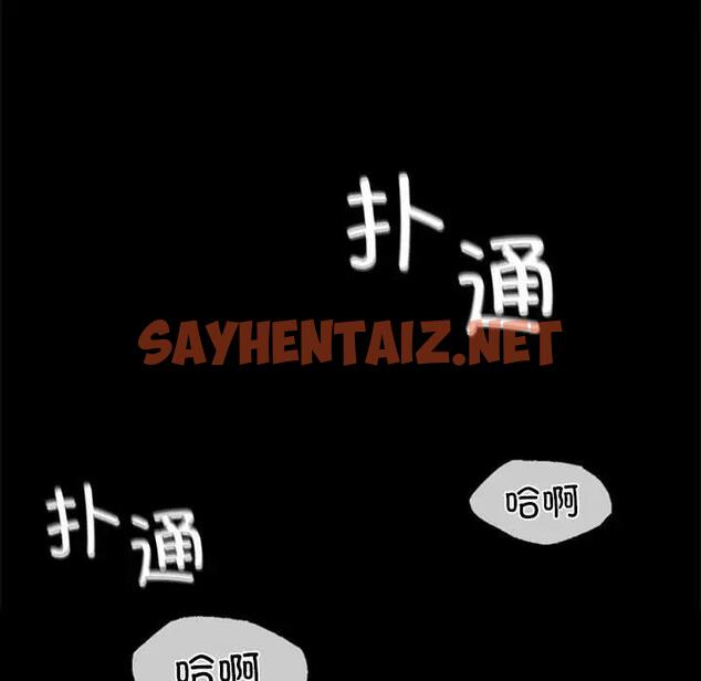 查看漫画小姐 - 第22話 - sayhentaiz.net中的1802812图片