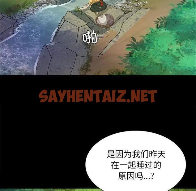 查看漫画小姐 - 第22話 - sayhentaiz.net中的1802847图片