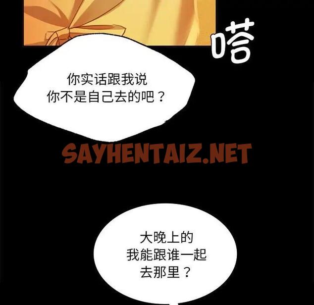 查看漫画小姐 - 第23話 - sayhentaiz.net中的1821569图片