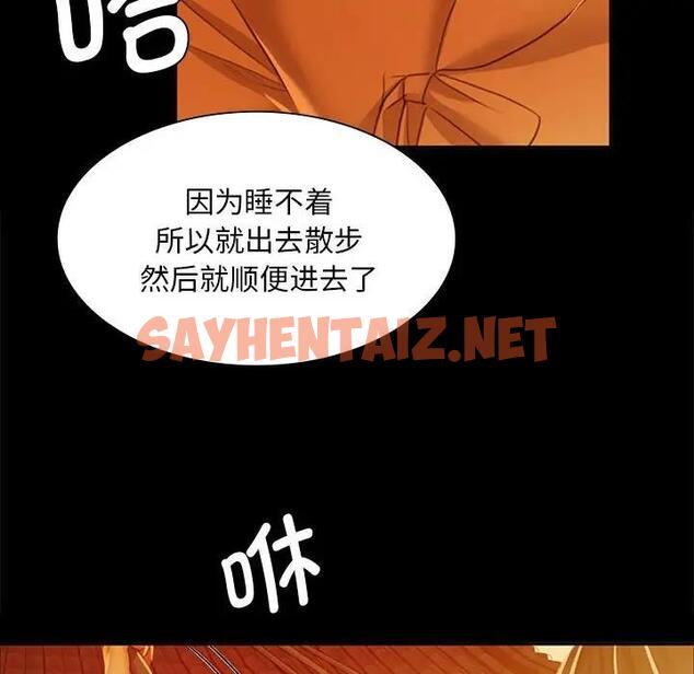 查看漫画小姐 - 第23話 - sayhentaiz.net中的1821571图片