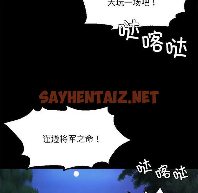 查看漫画小姐 - 第23話 - sayhentaiz.net中的1821605图片