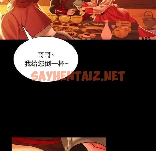 查看漫画小姐 - 第23話 - sayhentaiz.net中的1821649图片