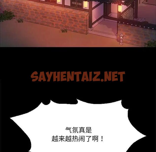 查看漫画小姐 - 第23話 - sayhentaiz.net中的1821672图片