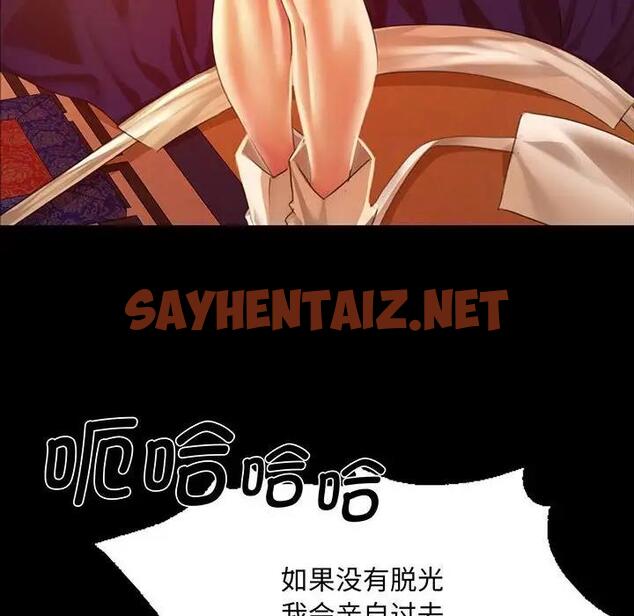 查看漫画小姐 - 第24話 - sayhentaiz.net中的1842700图片