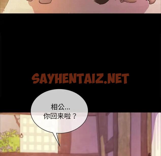 查看漫画小姐 - 第24話 - sayhentaiz.net中的1842717图片