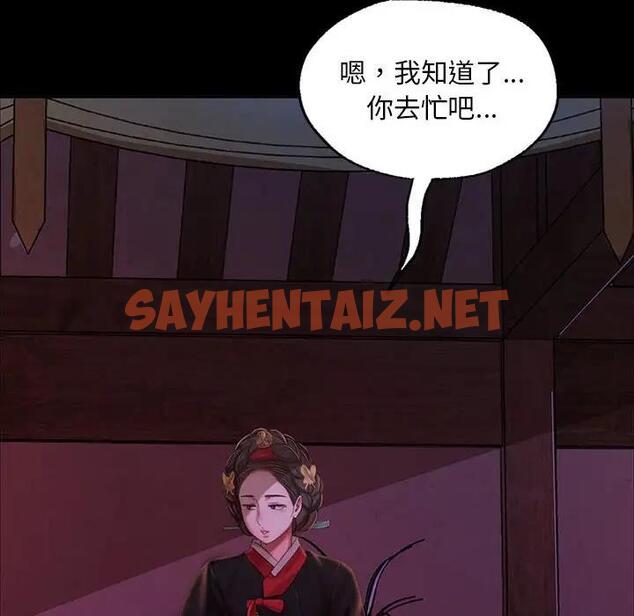 查看漫画小姐 - 第24話 - sayhentaiz.net中的1842728图片