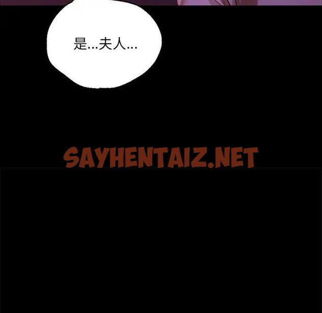 查看漫画小姐 - 第24話 - sayhentaiz.net中的1842730图片