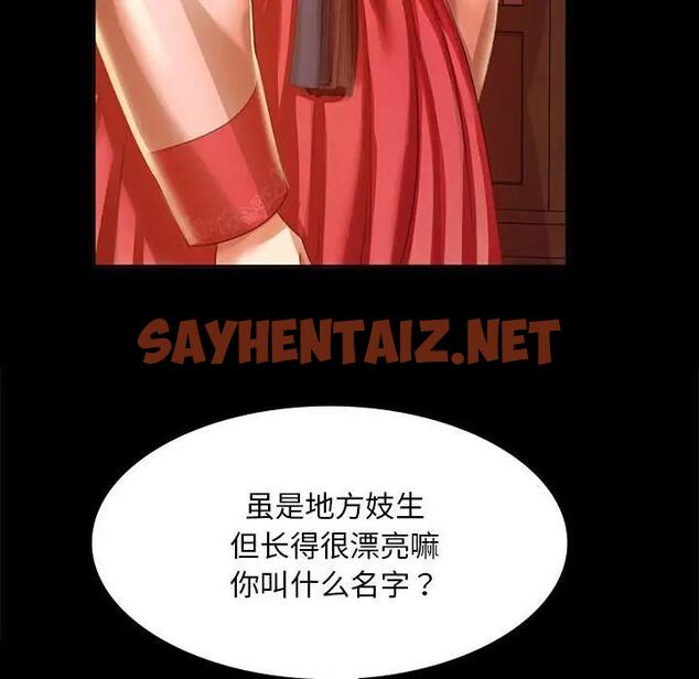 查看漫画小姐 - 第24話 - sayhentaiz.net中的1842746图片