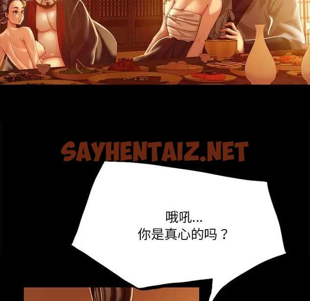 查看漫画小姐 - 第24話 - sayhentaiz.net中的1842759图片