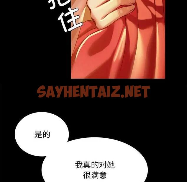 查看漫画小姐 - 第24話 - sayhentaiz.net中的1842762图片