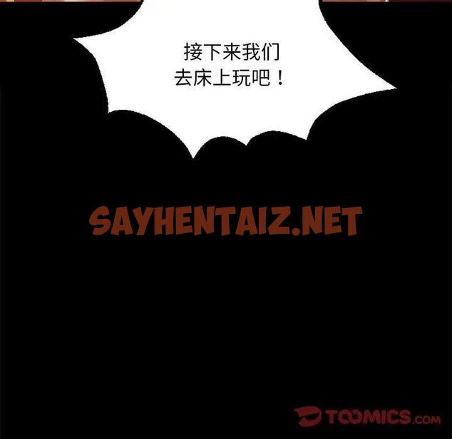 查看漫画小姐 - 第24話 - sayhentaiz.net中的1842769图片