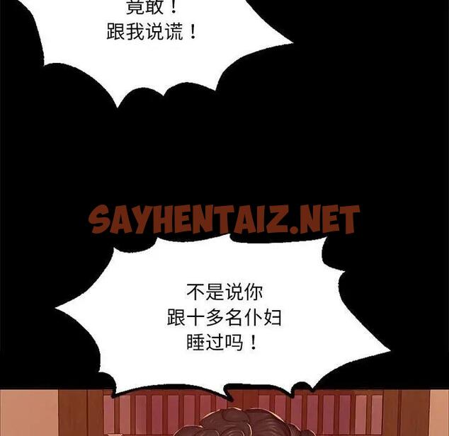 查看漫画小姐 - 第24話 - sayhentaiz.net中的1842777图片