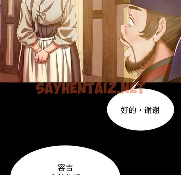 查看漫画小姐 - 第24話 - sayhentaiz.net中的1842785图片