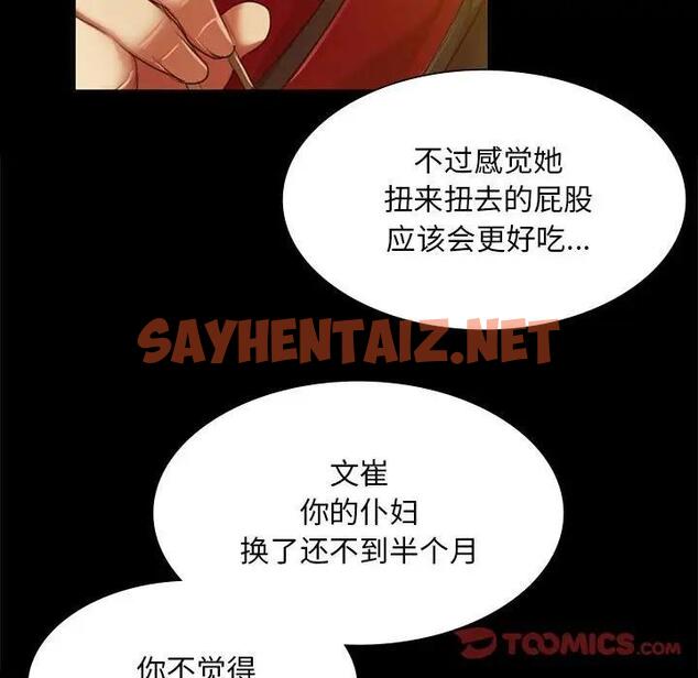 查看漫画小姐 - 第24話 - sayhentaiz.net中的1842787图片