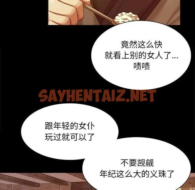 查看漫画小姐 - 第24話 - sayhentaiz.net中的1842789图片