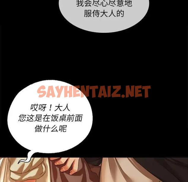 查看漫画小姐 - 第24話 - sayhentaiz.net中的1842797图片