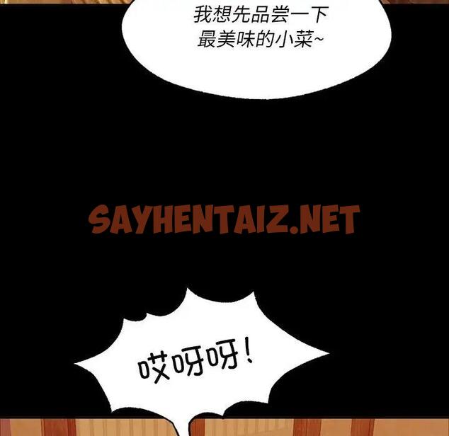 查看漫画小姐 - 第24話 - sayhentaiz.net中的1842799图片