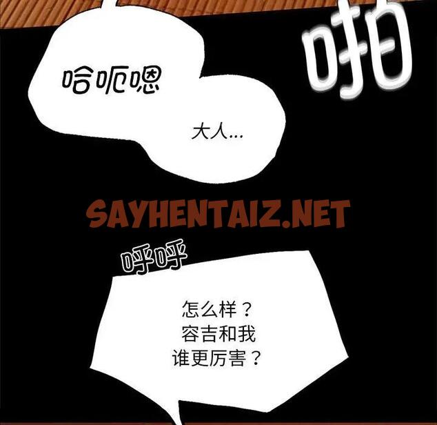 查看漫画小姐 - 第24話 - sayhentaiz.net中的1842811图片