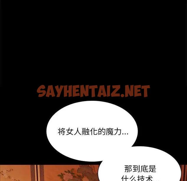 查看漫画小姐 - 第24話 - sayhentaiz.net中的1842821图片