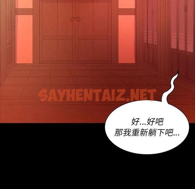 查看漫画小姐 - 第24話 - sayhentaiz.net中的1842833图片