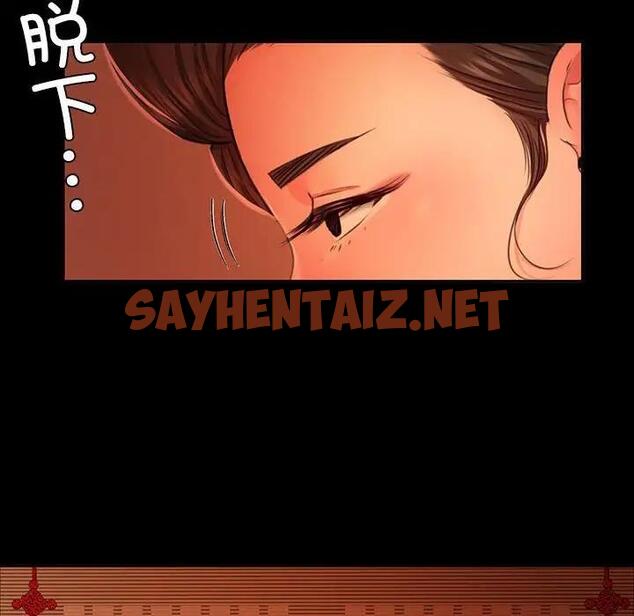 查看漫画小姐 - 第24話 - sayhentaiz.net中的1842839图片