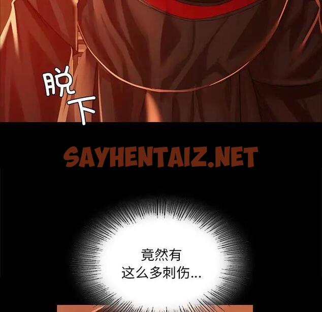 查看漫画小姐 - 第24話 - sayhentaiz.net中的1842843图片