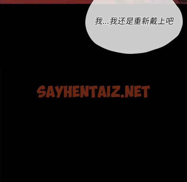 查看漫画小姐 - 第25話 - sayhentaiz.net中的1862974图片