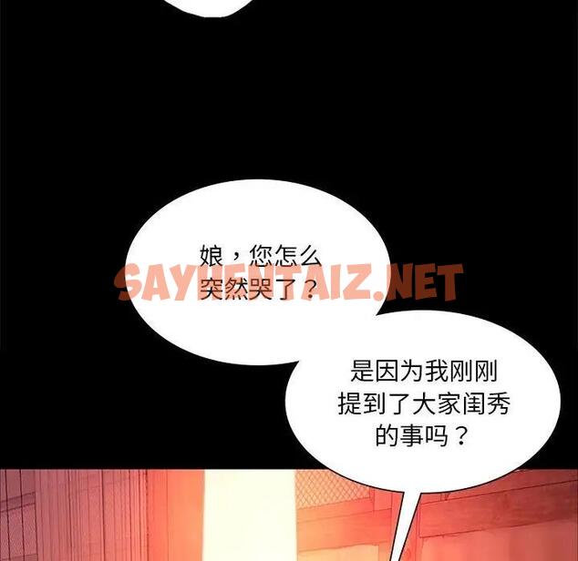 查看漫画小姐 - 第25話 - sayhentaiz.net中的1863012图片