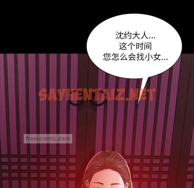 查看漫画小姐 - 第25話 - sayhentaiz.net中的1863016图片