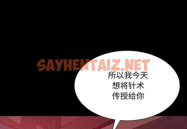 查看漫画小姐 - 第26話 - sayhentaiz.net中的1882578图片