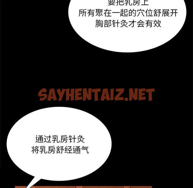 查看漫画小姐 - 第26話 - sayhentaiz.net中的1882609图片