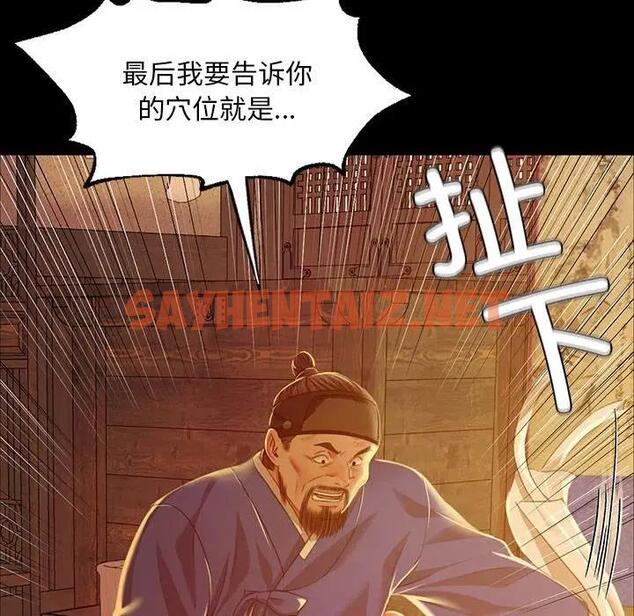 查看漫画小姐 - 第26話 - sayhentaiz.net中的1882612图片