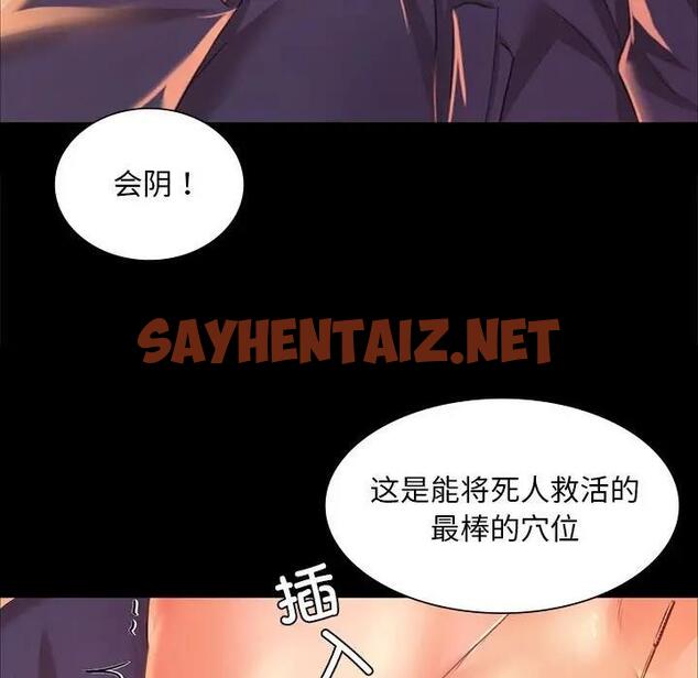 查看漫画小姐 - 第26話 - sayhentaiz.net中的1882616图片