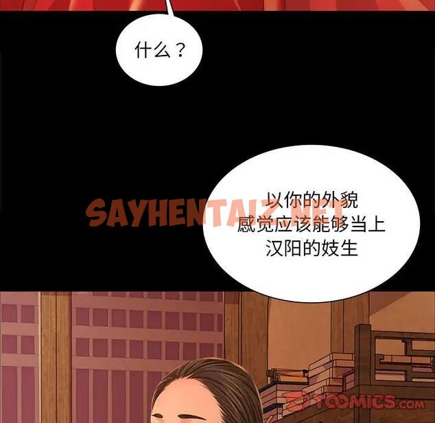 查看漫画小姐 - 第26話 - sayhentaiz.net中的1882621图片