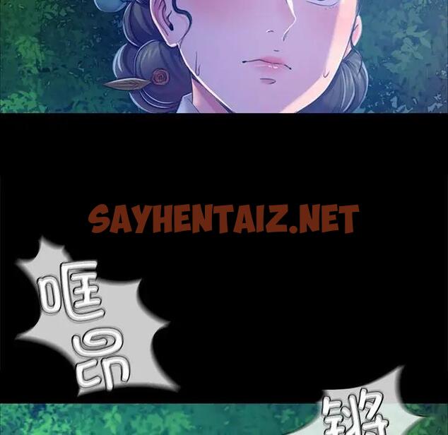 查看漫画小姐 - 第26話 - sayhentaiz.net中的1882648图片