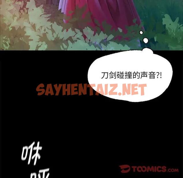 查看漫画小姐 - 第26話 - sayhentaiz.net中的1882650图片