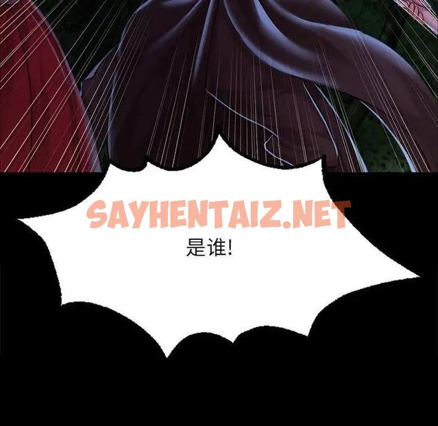 查看漫画小姐 - 第26話 - sayhentaiz.net中的1882660图片