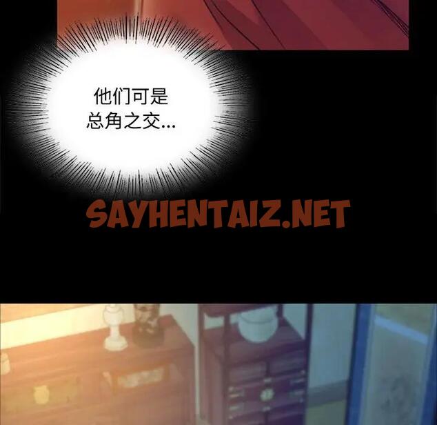 查看漫画小姐 - 第28話 - sayhentaiz.net中的1933371图片