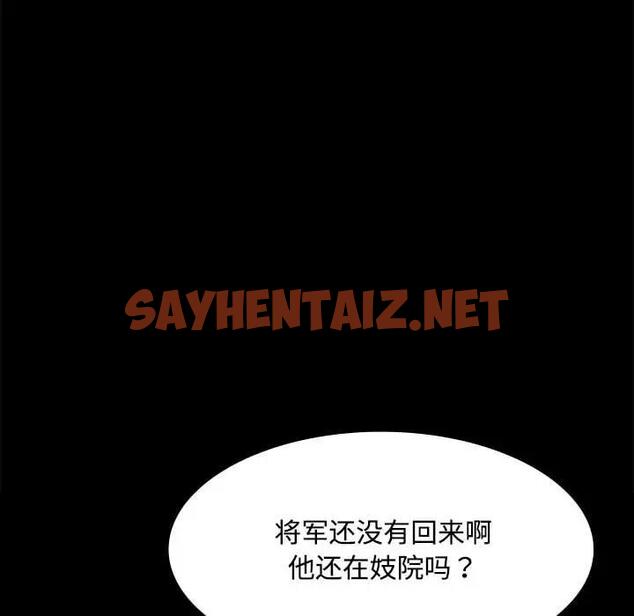 查看漫画小姐 - 第28話 - sayhentaiz.net中的1933375图片