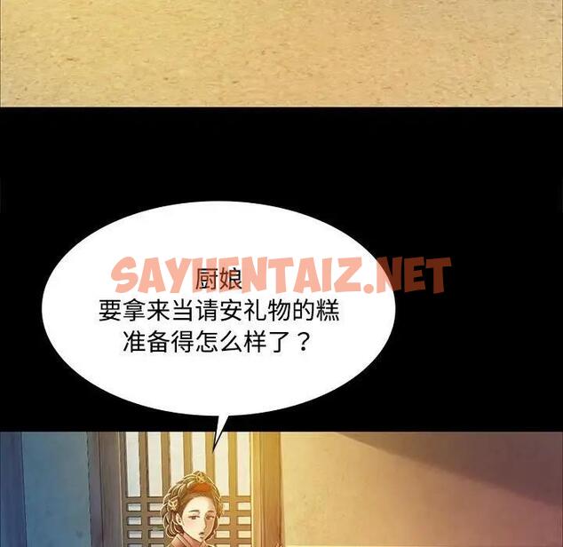 查看漫画小姐 - 第28話 - sayhentaiz.net中的1933382图片