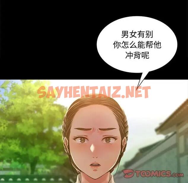 查看漫画小姐 - 第28話 - sayhentaiz.net中的1933434图片