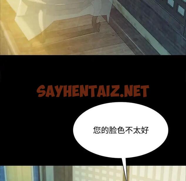 查看漫画小姐 - 第28話 - sayhentaiz.net中的1933443图片