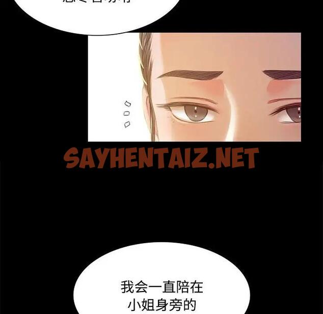 查看漫画小姐 - 第28話 - sayhentaiz.net中的1933457图片