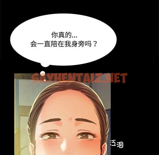 查看漫画小姐 - 第28話 - sayhentaiz.net中的1933460图片