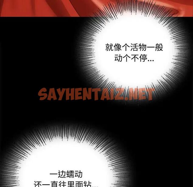 查看漫画小姐 - 第29話 - sayhentaiz.net中的1996033图片