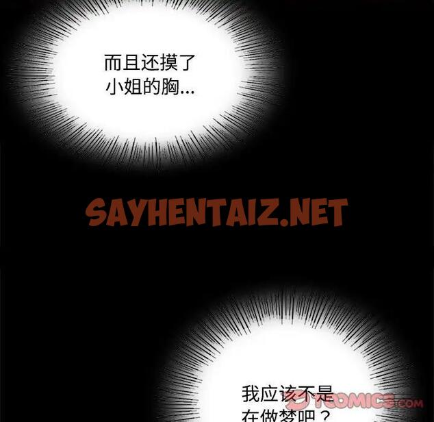 查看漫画小姐 - 第29話 - sayhentaiz.net中的1996073图片