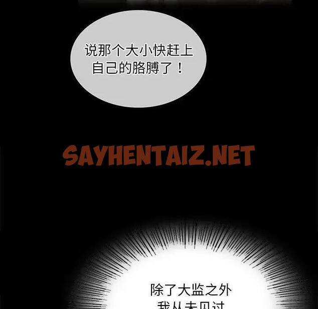 查看漫画小姐 - 第30話 - sayhentaiz.net中的1996154图片