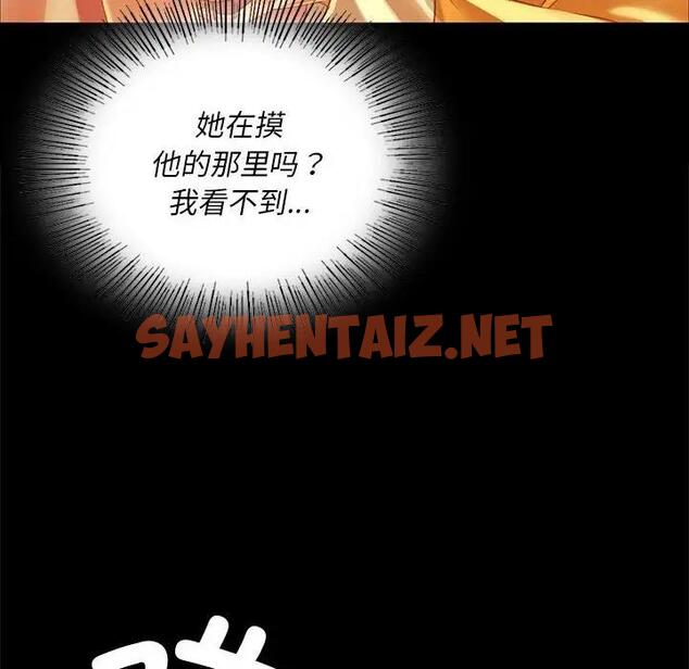 查看漫画小姐 - 第30話 - sayhentaiz.net中的1996158图片